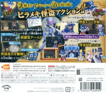 Kaitou Joker - Toki o Koeru Kaitou to Ushinawareta Houseki (Japan) box cover back